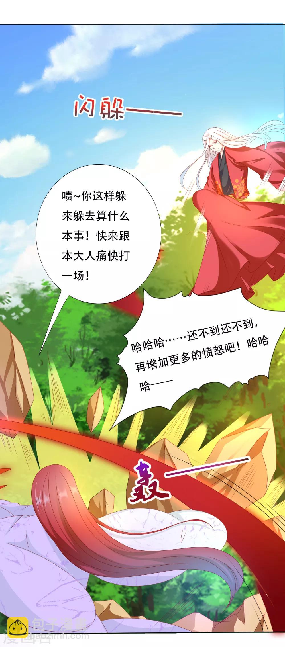 第85话 天魔打造的艺术品(1/2)-第97话