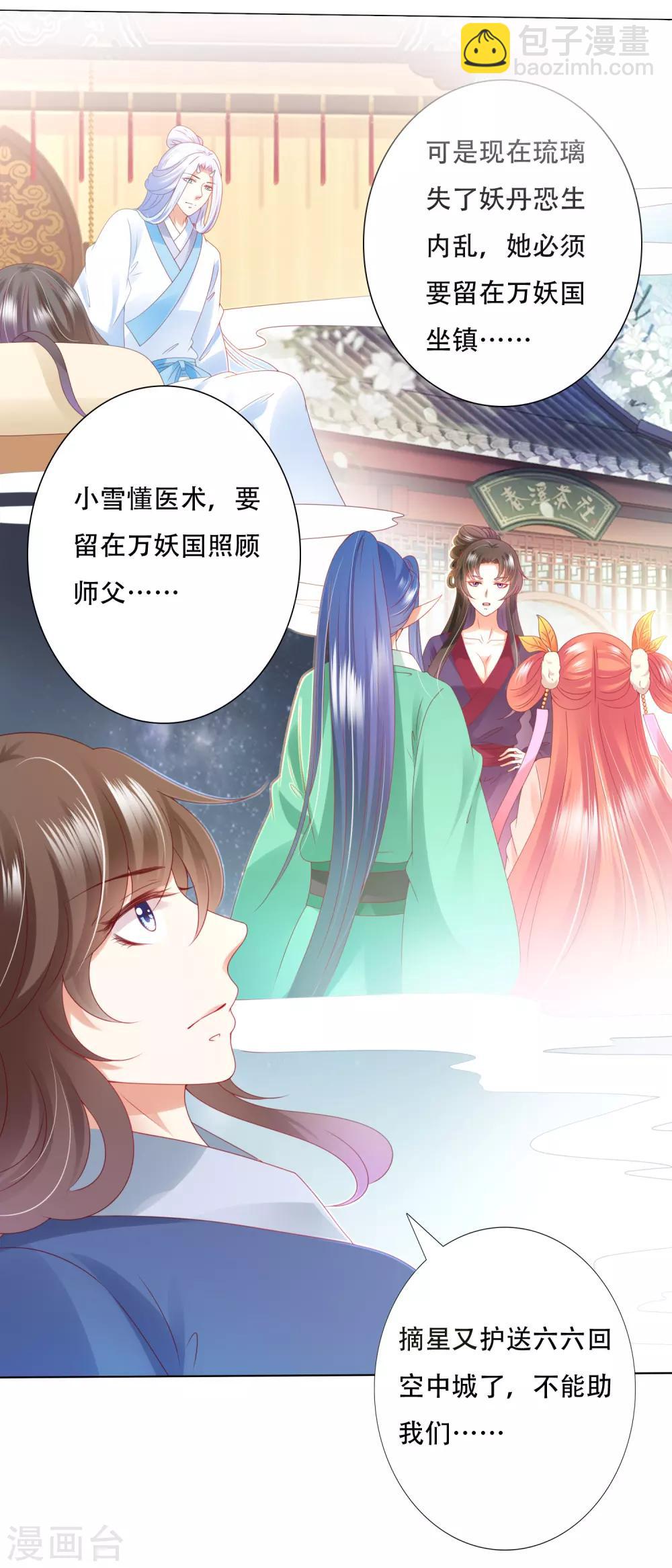 第87话 天魔的家，尘封的回忆-第99话