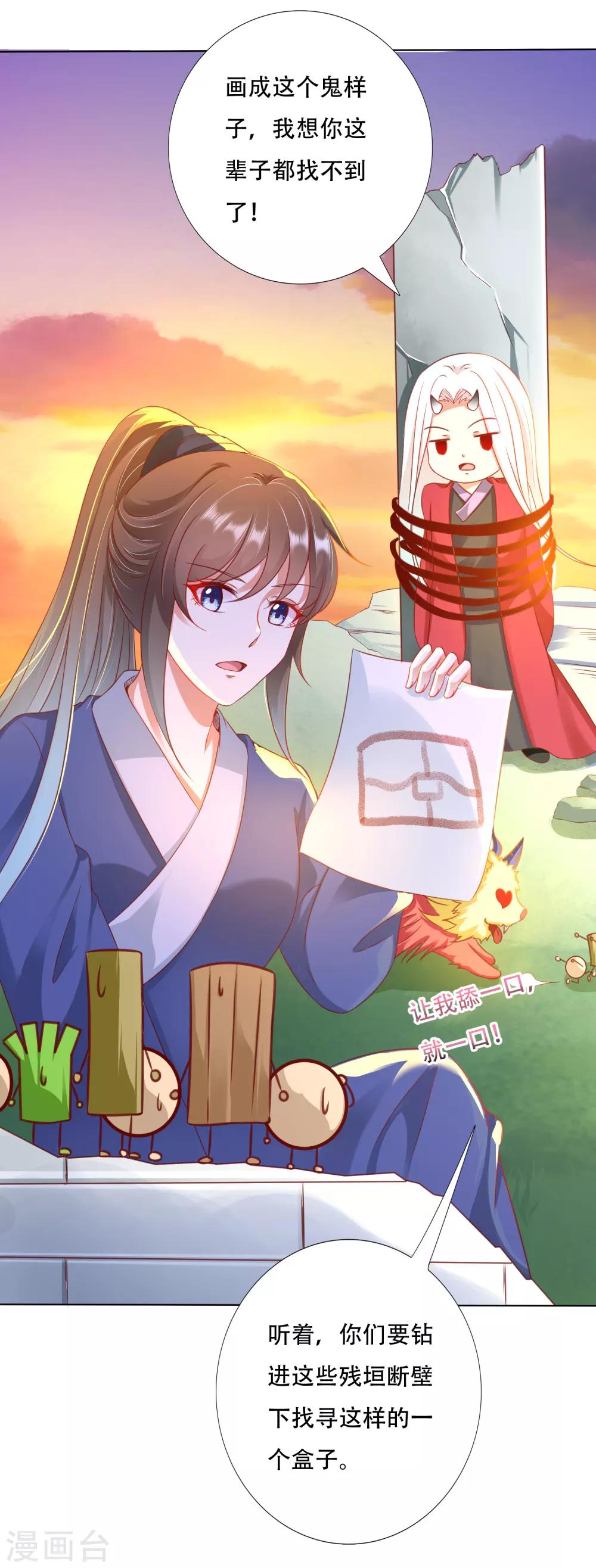 第87话 天魔的家，尘封的回忆-第99话