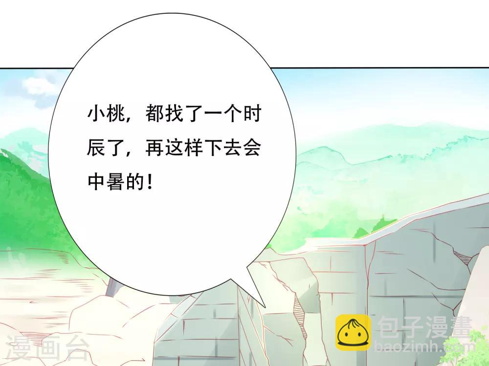 第87话 天魔的家，尘封的回忆-第99话