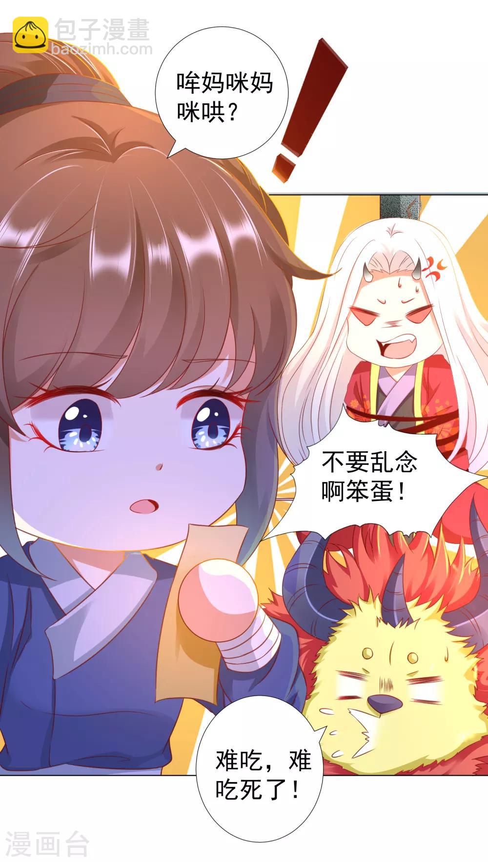 第87话 天魔的家，尘封的回忆-第99话