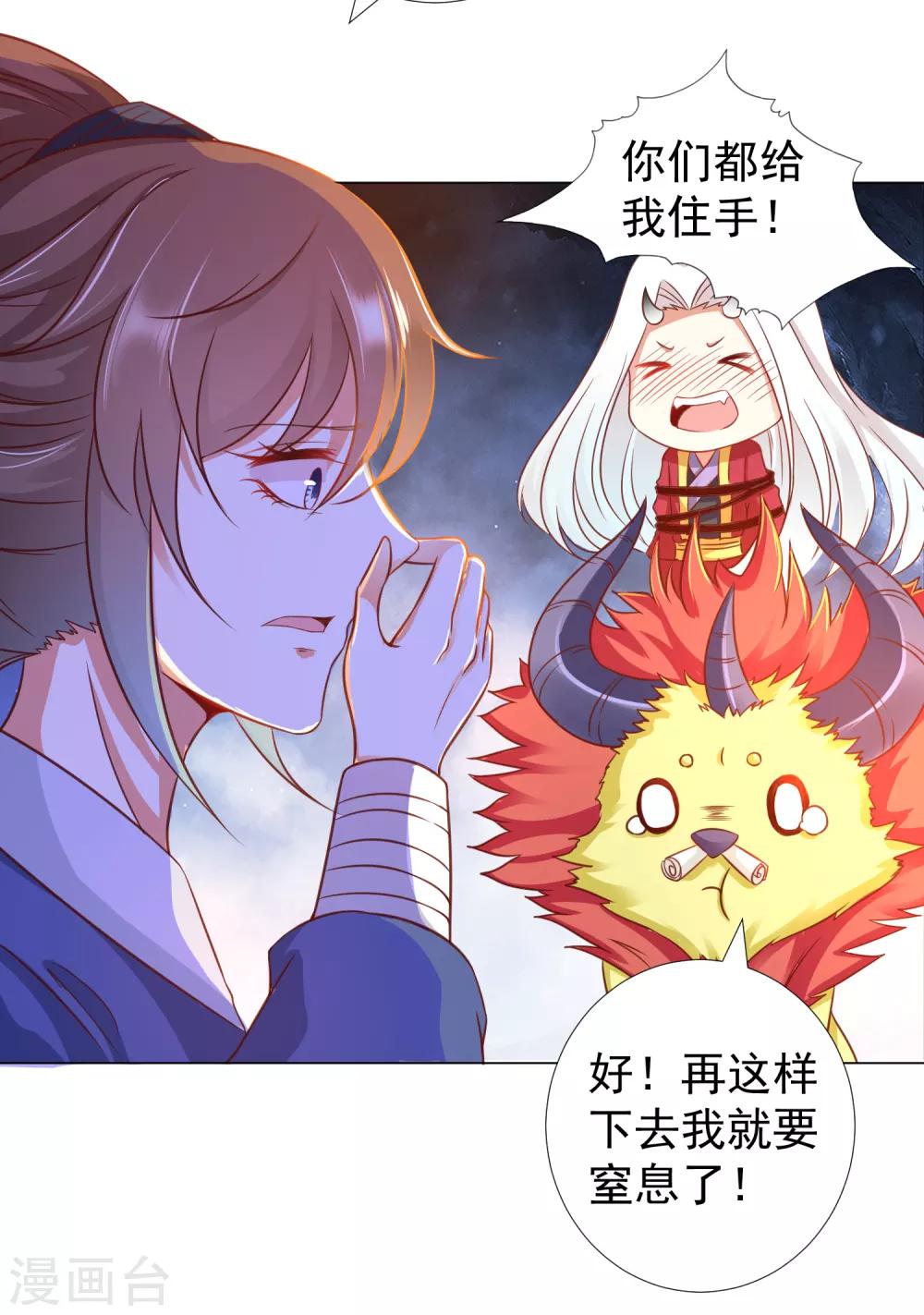 第87话 天魔的家，尘封的回忆-第99话