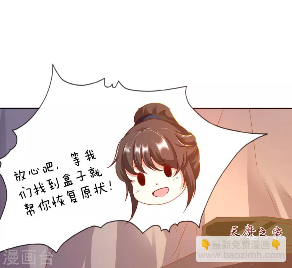 第87话 天魔的家，尘封的回忆-第99话