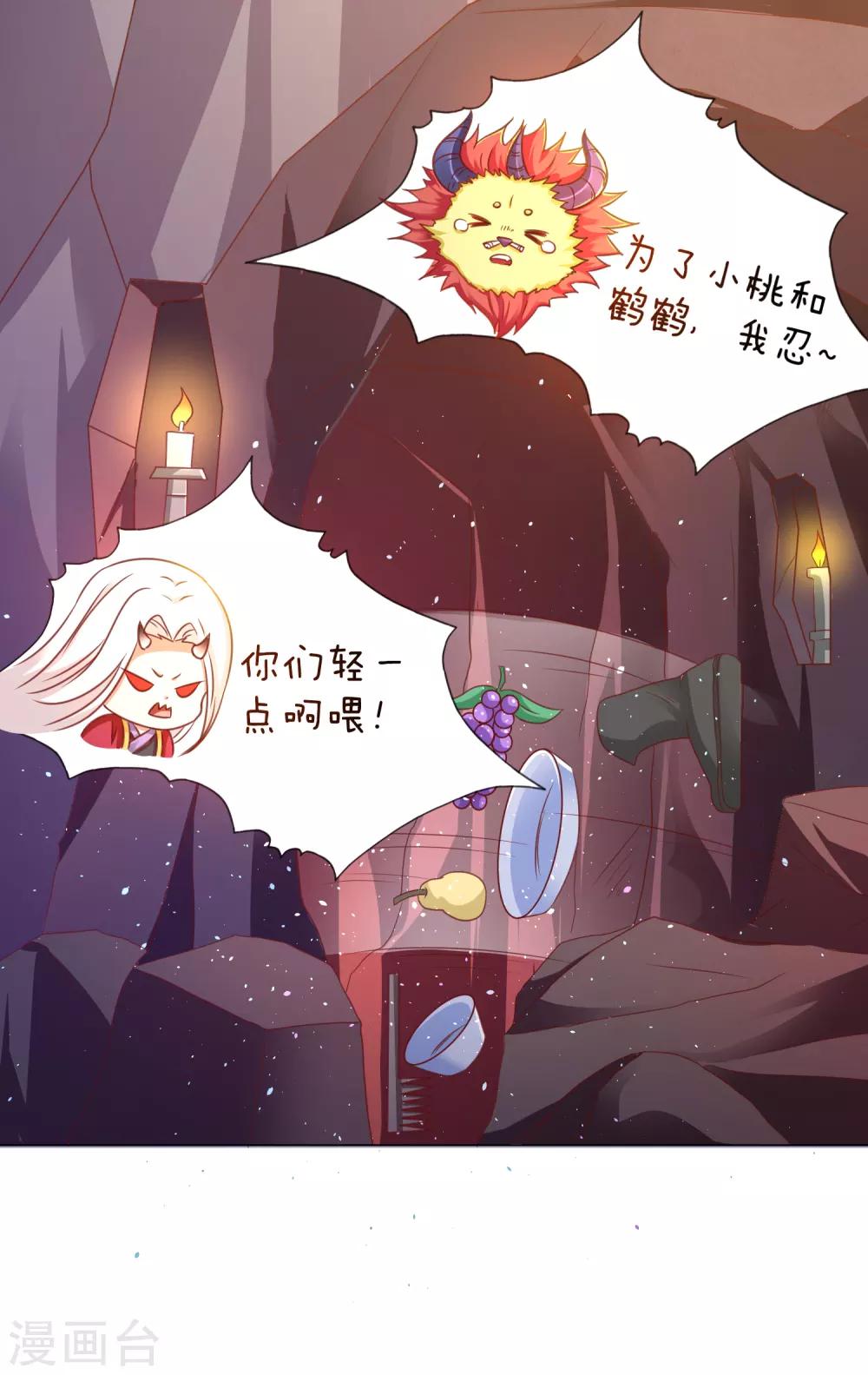 第87话 天魔的家，尘封的回忆-第99话