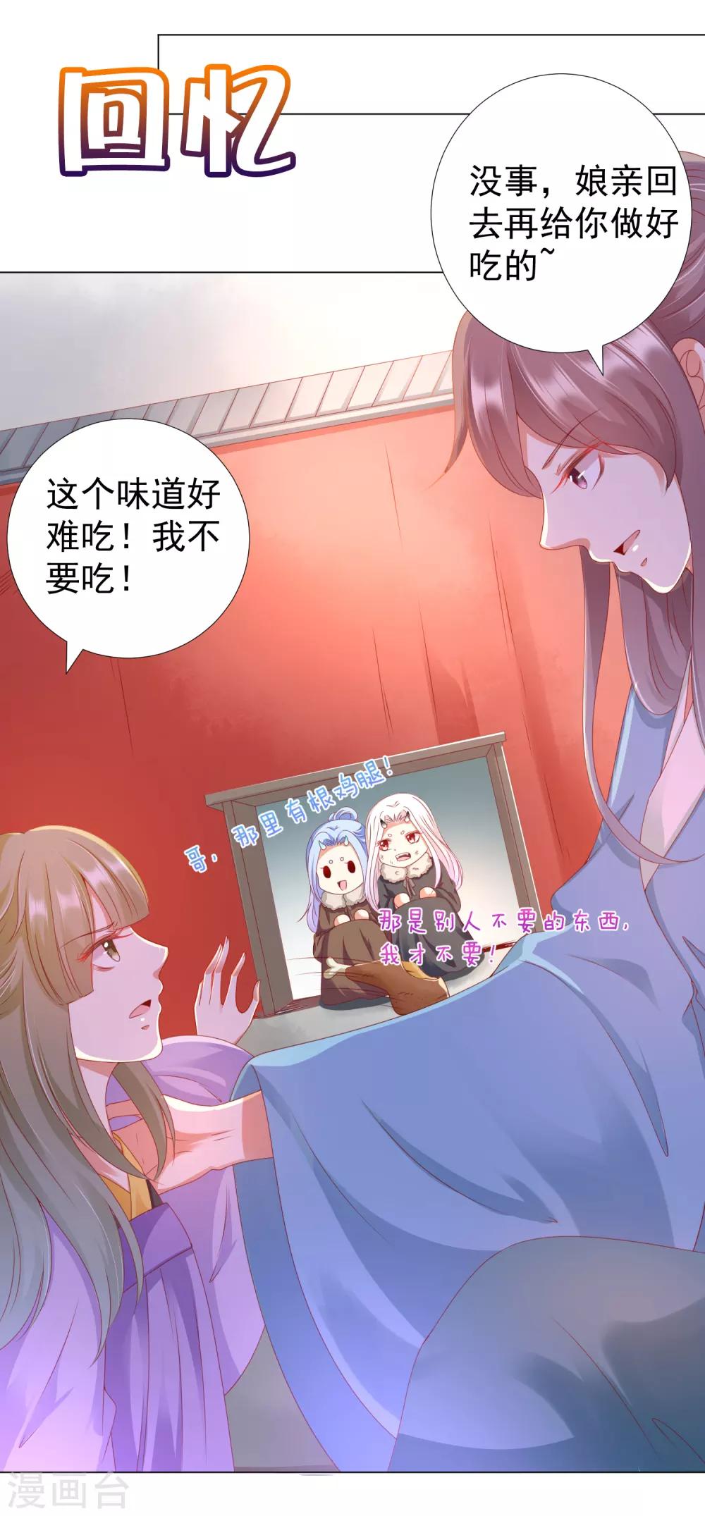 第87话 天魔的家，尘封的回忆-第99话