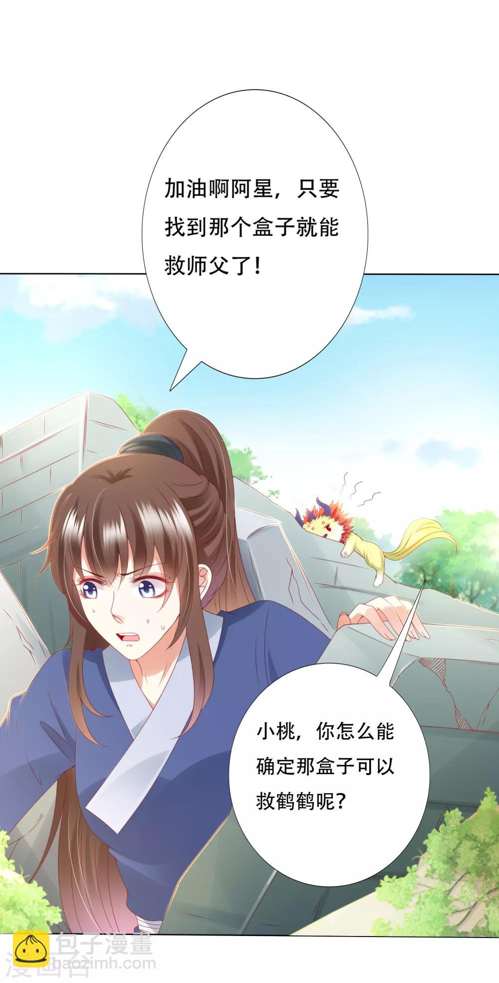 第87话 天魔的家，尘封的回忆-第99话