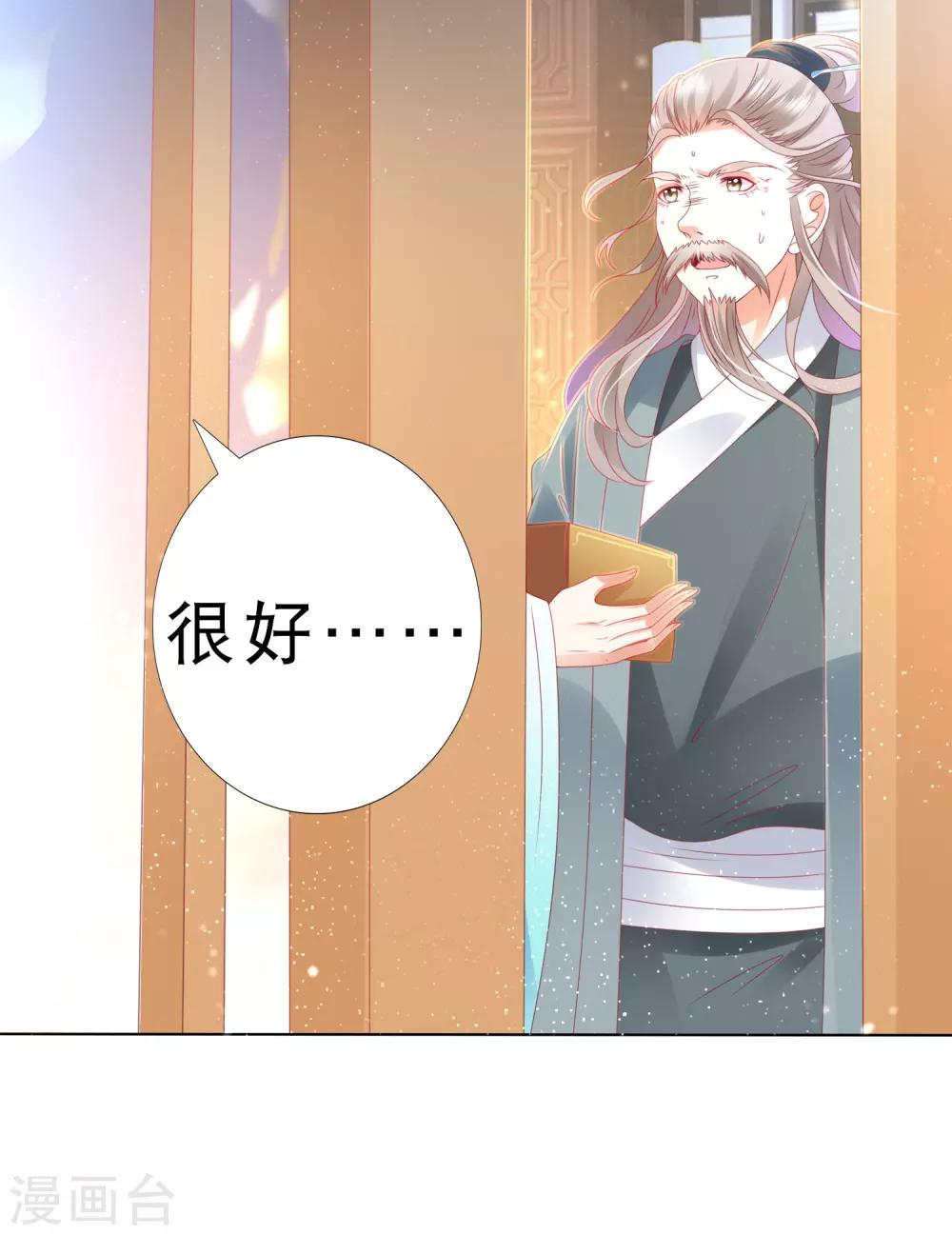 第87话 天魔的家，尘封的回忆-第99话