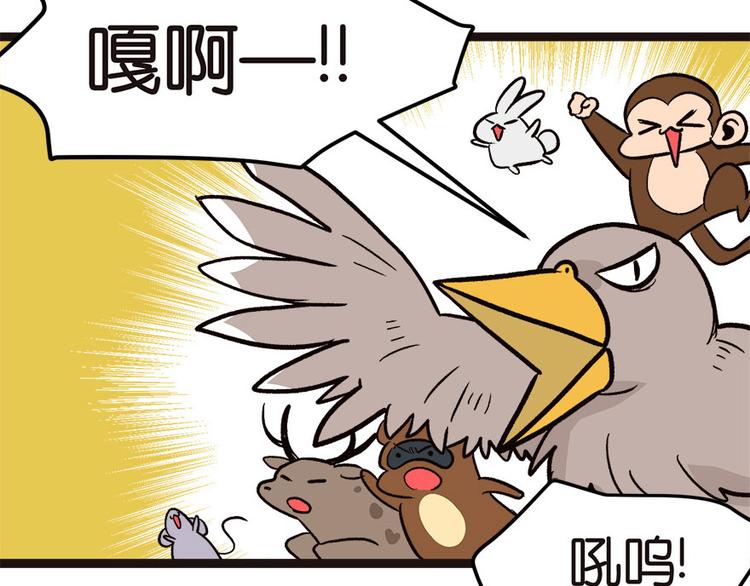 第1章 兔兔那么可爱一定很好吃(1/5)-第1话