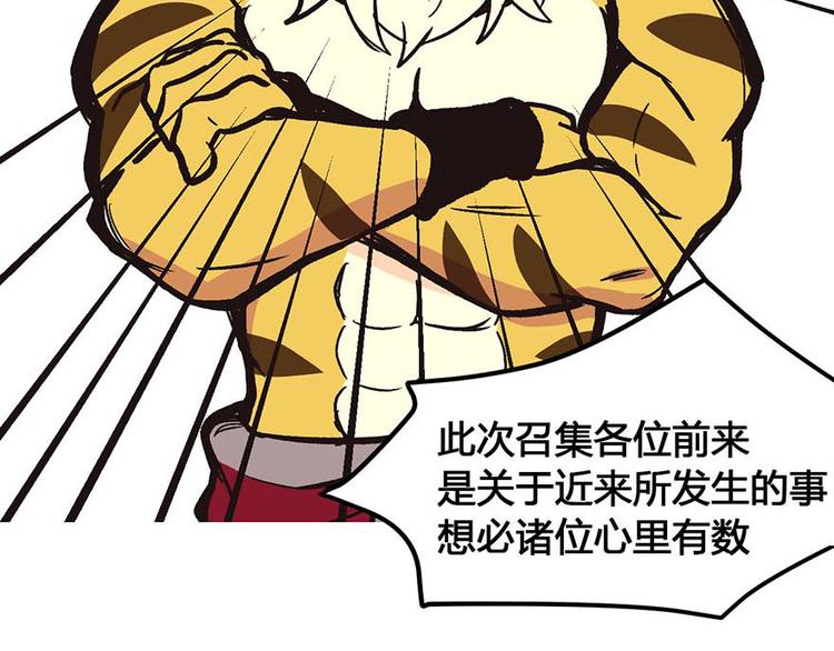 第1章 兔兔那么可爱一定很好吃(1/5)-第1话