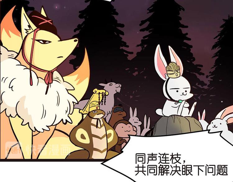 第1章 兔兔那么可爱一定很好吃(1/5)-第1话