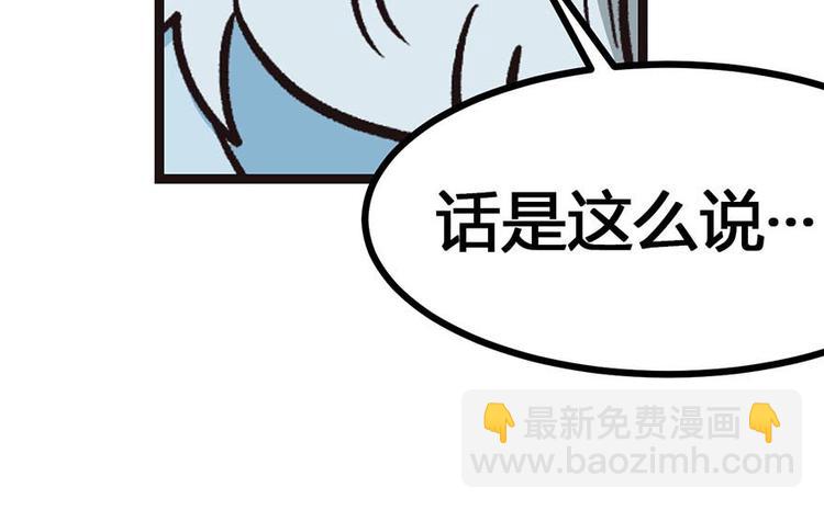 第1章 兔兔那么可爱一定很好吃(1/5)-第1话