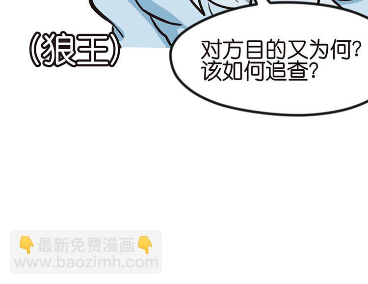 第1章 兔兔那么可爱一定很好吃(1/5)-第1话