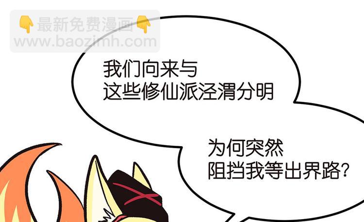 第1章 兔兔那么可爱一定很好吃(1/5)-第1话