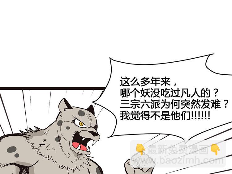 第1章 兔兔那么可爱一定很好吃(1/5)-第1话