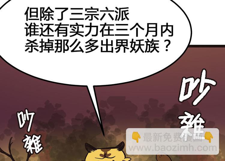 第1章 兔兔那么可爱一定很好吃(1/5)-第1话