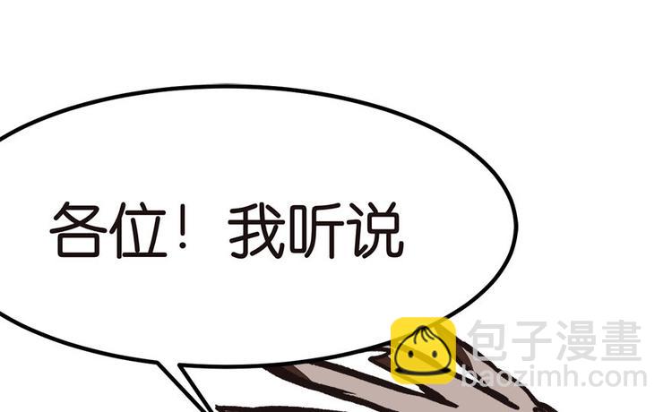 第1章 兔兔那么可爱一定很好吃(1/5)-第1话