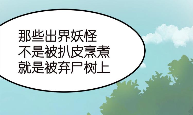 第1章 兔兔那么可爱一定很好吃(1/5)-第1话