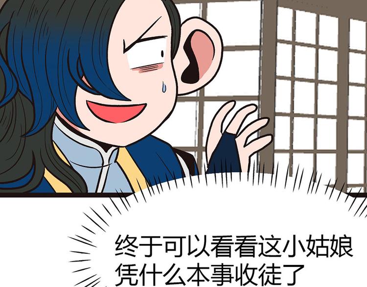 第11章 一力降十会可还行(1/3)-第11话