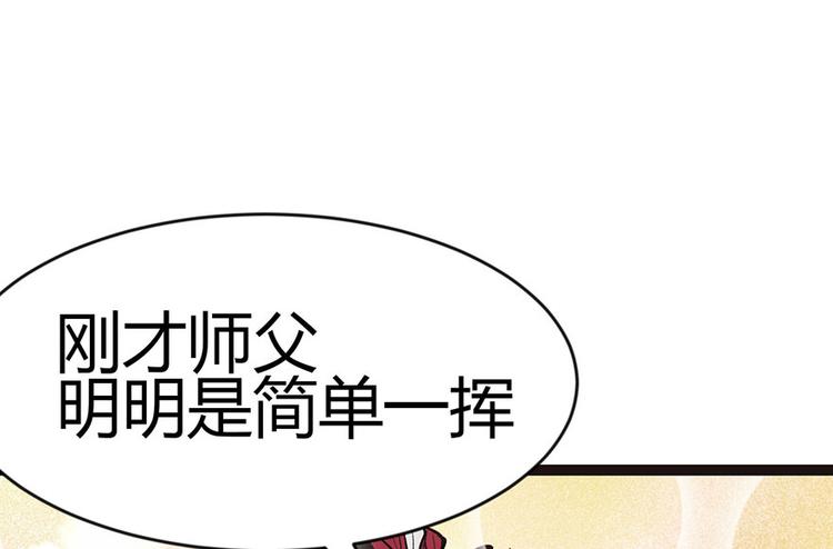 第11章 一力降十会可还行(1/3)-第11话