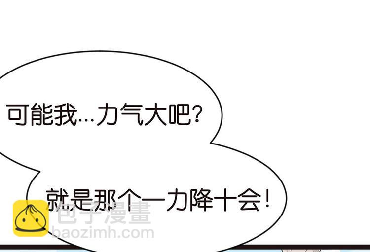 第11章 一力降十会可还行(1/3)-第11话