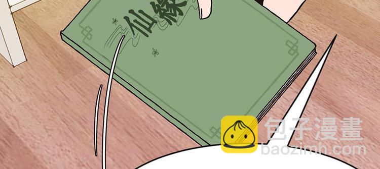 第13章 大家都是成年人(1/2)-第13话