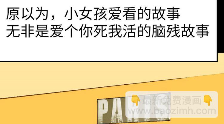 第13章 大家都是成年人(1/2)-第13话