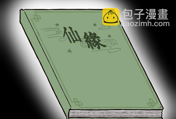 第13章 大家都是成年人(1/2)-第13话