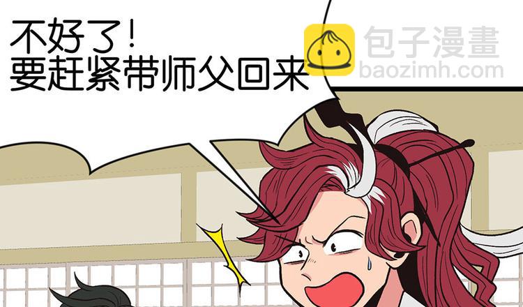 第15章 沈姑娘被魔修抓走了！(1/3)-第15话