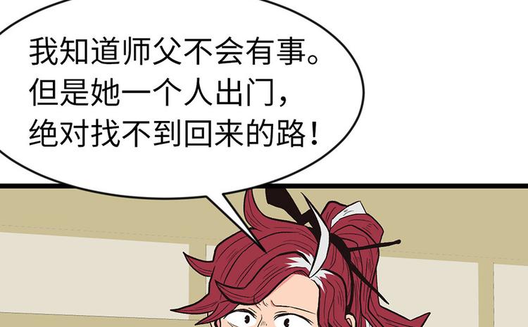 第15章 沈姑娘被魔修抓走了！(1/3)-第15话