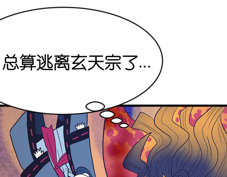 第15章 沈姑娘被魔修抓走了！(1/3)-第15话