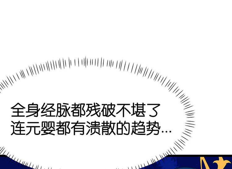 第15章 沈姑娘被魔修抓走了！(1/3)-第15话