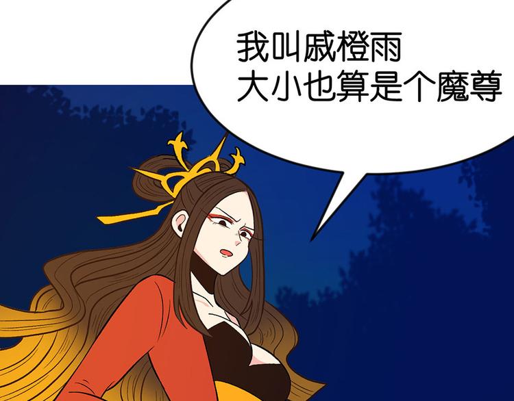 师父又掉线了 - 第15章 沈姑娘被魔修抓走了！(2/3) - 2