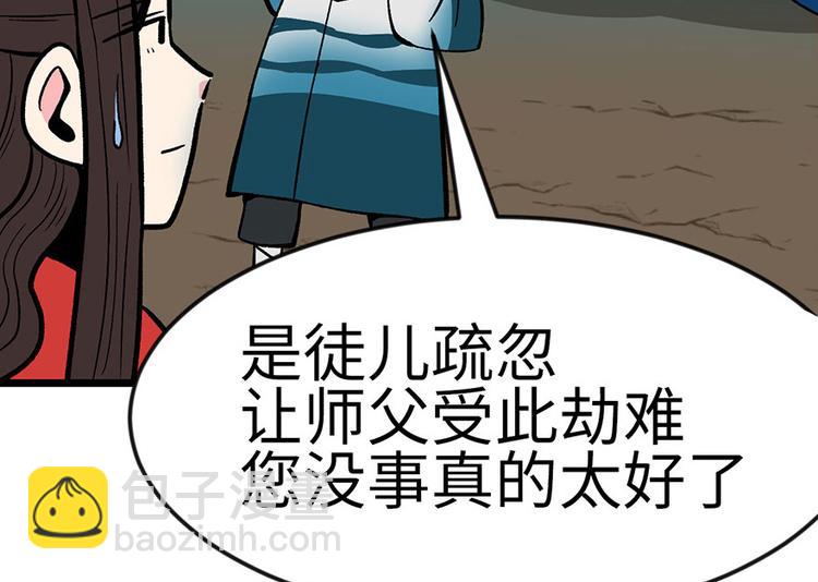 第17章  烤鸡妹子的往事(1/2)-第17话