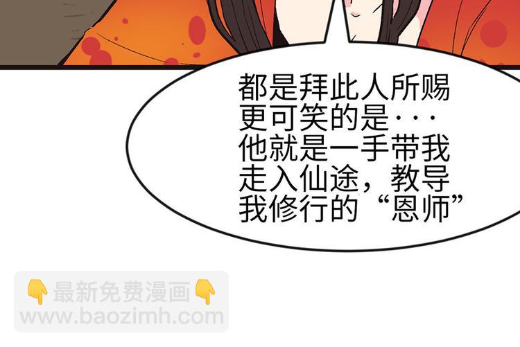 第17章  烤鸡妹子的往事(1/2)-第17话