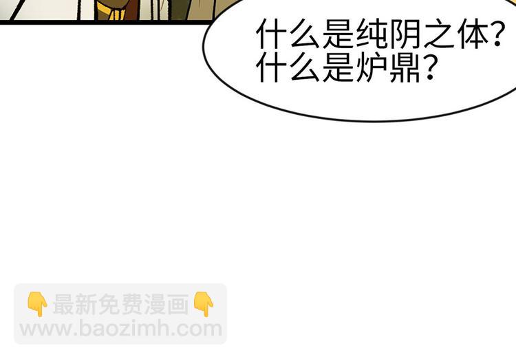 第17章  烤鸡妹子的往事(1/2)-第17话