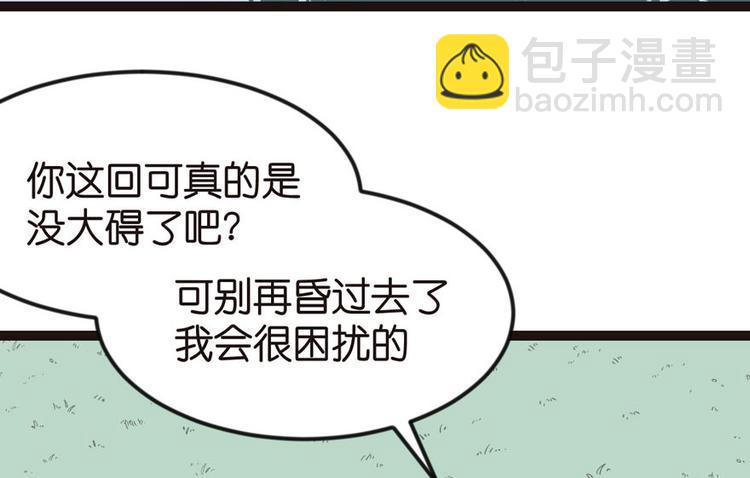 第3章 巴啦啦兔子们，变身！(1/2)-第3话