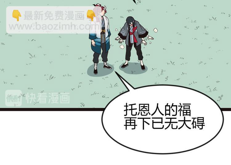 第3章 巴啦啦兔子们，变身！(1/2)-第3话