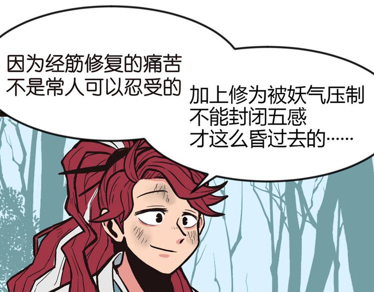 第3章 巴啦啦兔子们，变身！(1/2)-第3话