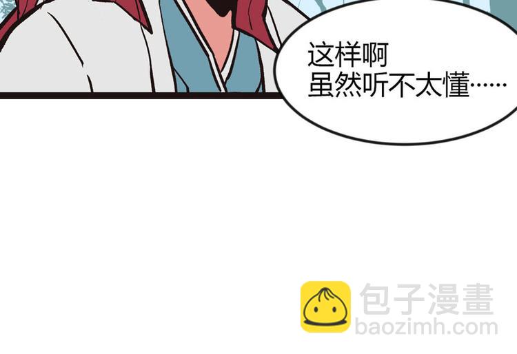 第3章 巴啦啦兔子们，变身！(1/2)-第3话