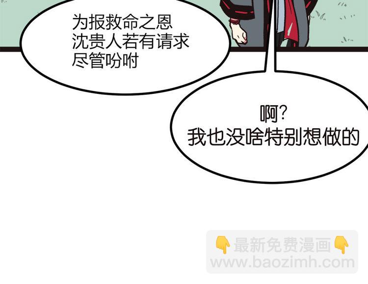 第3章 巴啦啦兔子们，变身！(1/2)-第3话