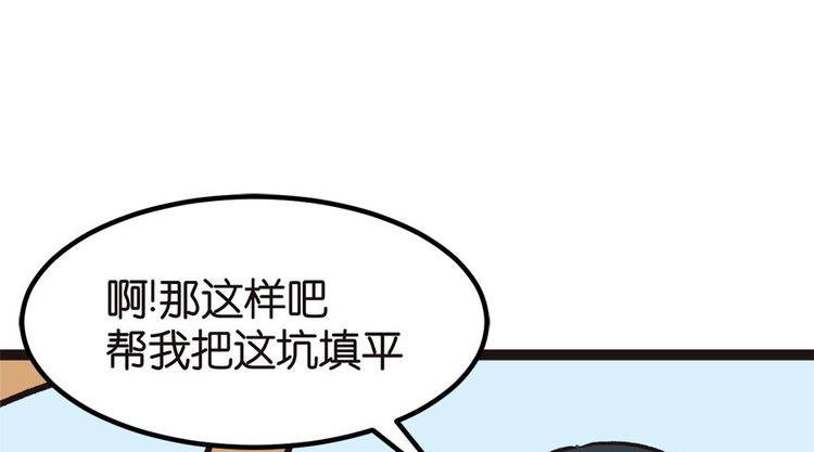 第3章 巴啦啦兔子们，变身！(1/2)-第3话