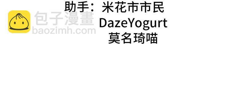 第3章 巴啦啦兔子们，变身！(1/2)-第3话