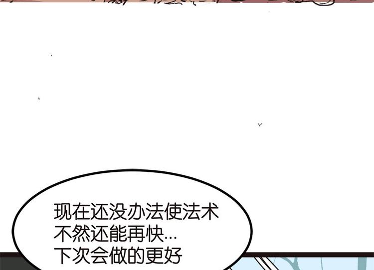 第3章 巴啦啦兔子们，变身！(1/2)-第3话