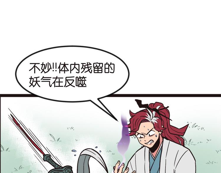 师父又掉线了 - 第3章 巴啦啦兔子们，变身！(2/2) - 3