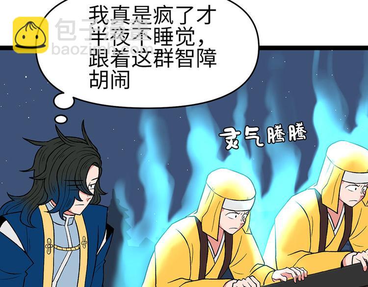 第21章 把金子放下！(1/3)-第21话