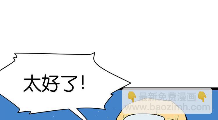 第21章 把金子放下！(1/3)-第21话