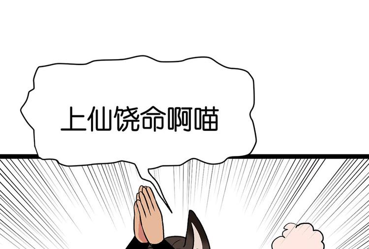 第21章 把金子放下！(1/3)-第21话