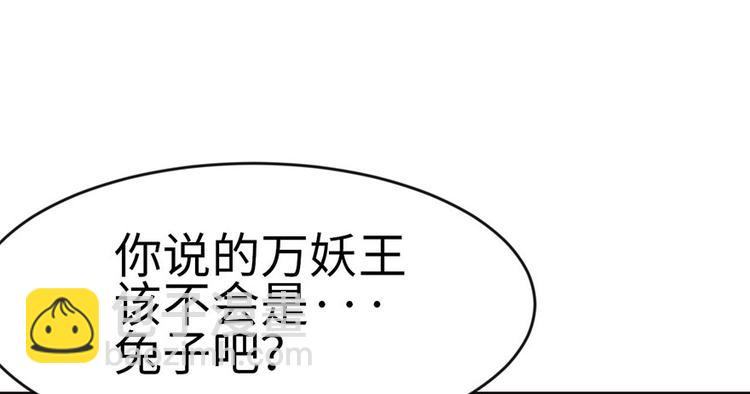 師父又掉線了 - 第23章 總覺得好像忘(1/2) - 1