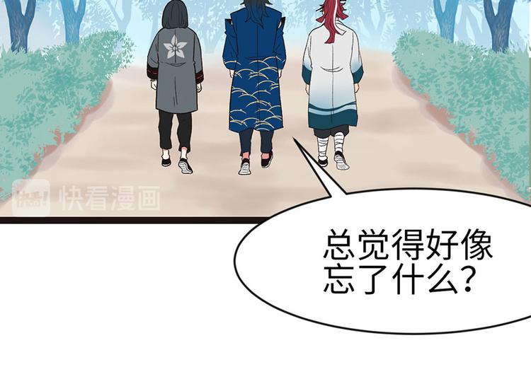 第23章 总觉得好像忘(1/2)-第23话