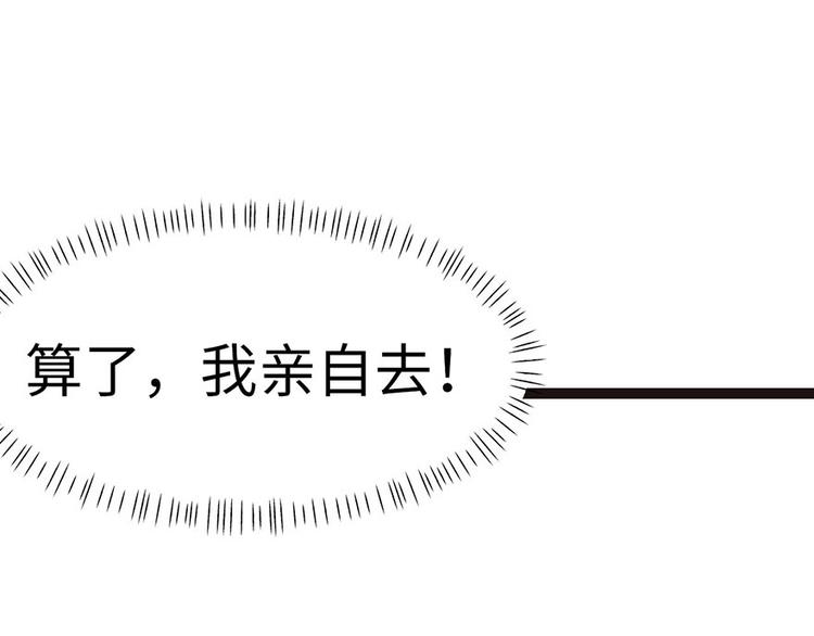 師父又掉線了 - 第23章 總覺得好像忘(2/2) - 4